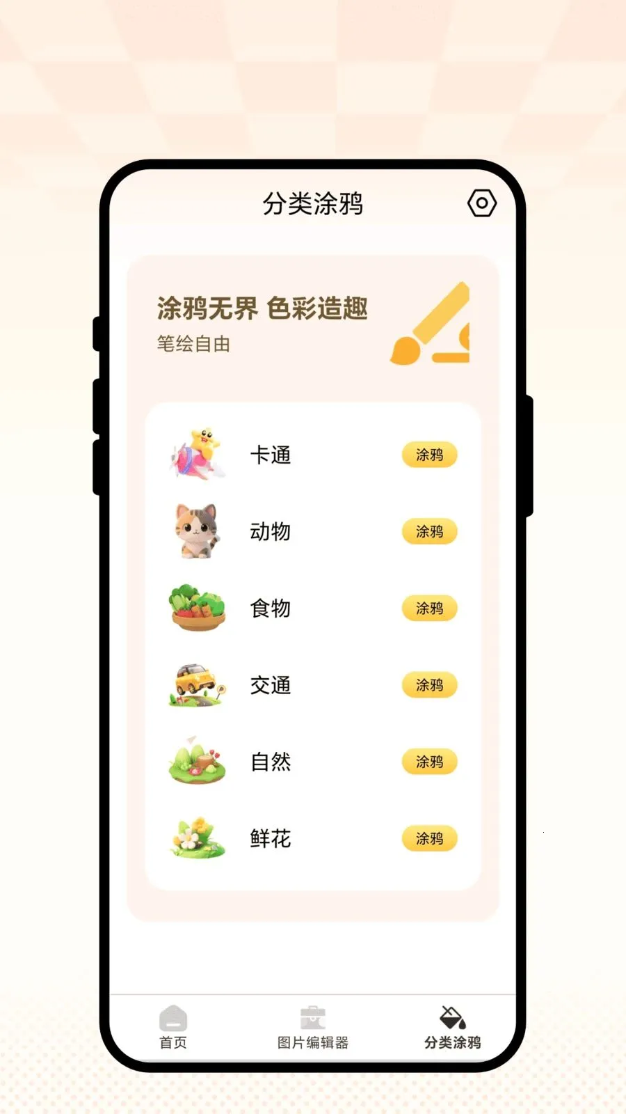 �ƾ�����2026�ٷ�����v2.0.1 ��׿���ͼ