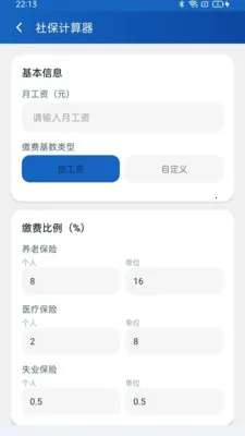 ���籣��������2026���°汾vM5.1 �ֻ����ͼ