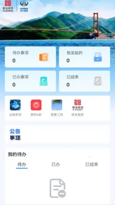 ����·��(�ƶ��Ż�ƽ̨)v2.0.9 ��׿���ͼ