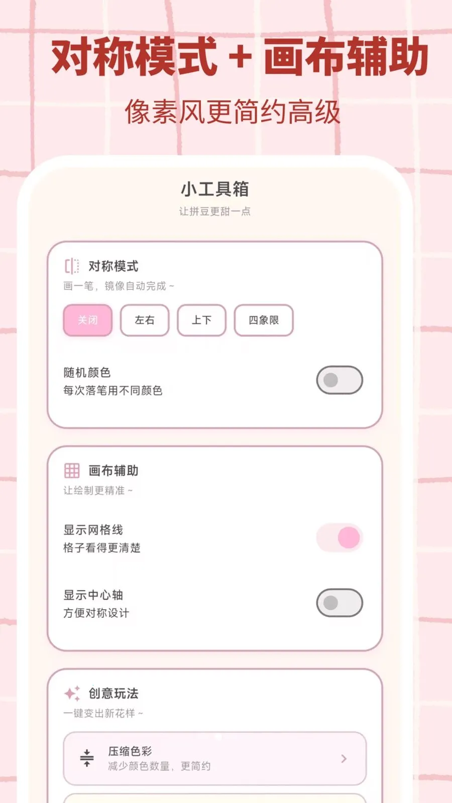 ƴ������(ƴ����������)v3.0.1 �ٷ������ͼ