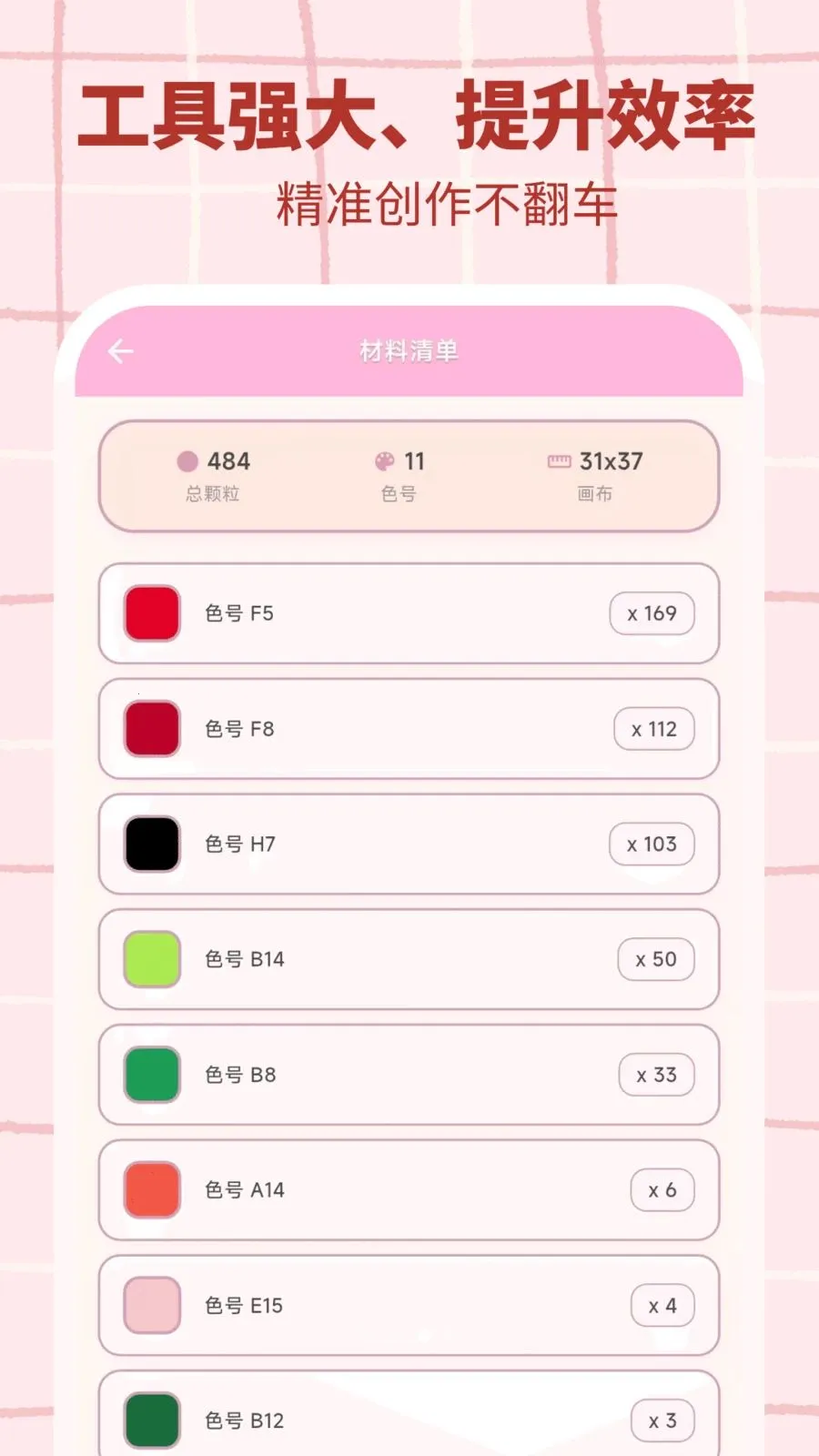 ƴ������(ƴ����������)v3.0.1 �ٷ������ͼ