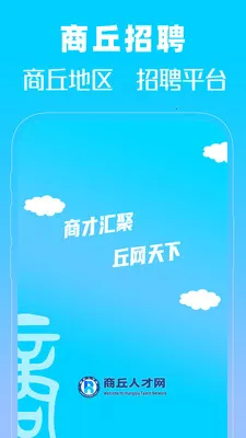 �����˲���(��ְ��Ƹƽ̨)v1.0 �ֻ����ͼ