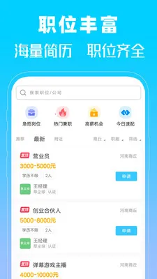 �����˲���(��ְ��Ƹƽ̨)v1.0 �ֻ����ͼ