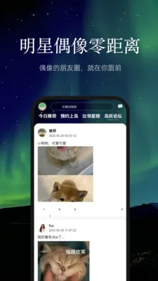 ������ڵ�(��˿�罻ƽ̨)v2.0.4 ��Ѱ��ͼ