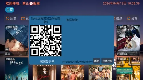 粥粥影视仓共享版最新手机版 粥粥影视仓共享版最新手机版