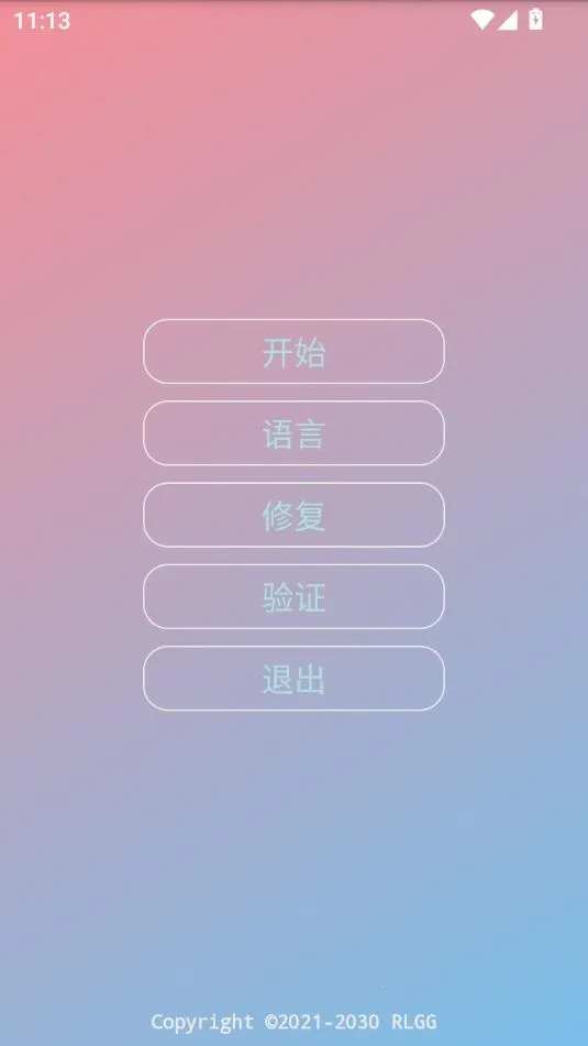 易挽全防免卡密公益版(游戏辅助工具) 易挽全防免卡密公益版(游戏辅助工具)