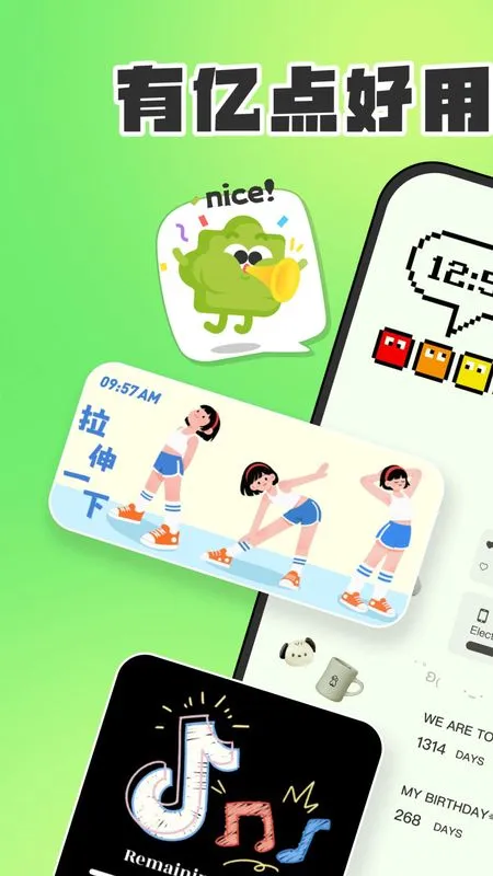 SoWidgets小组件(桌面组件应用) SoWidgets小组件(桌面组件应用)