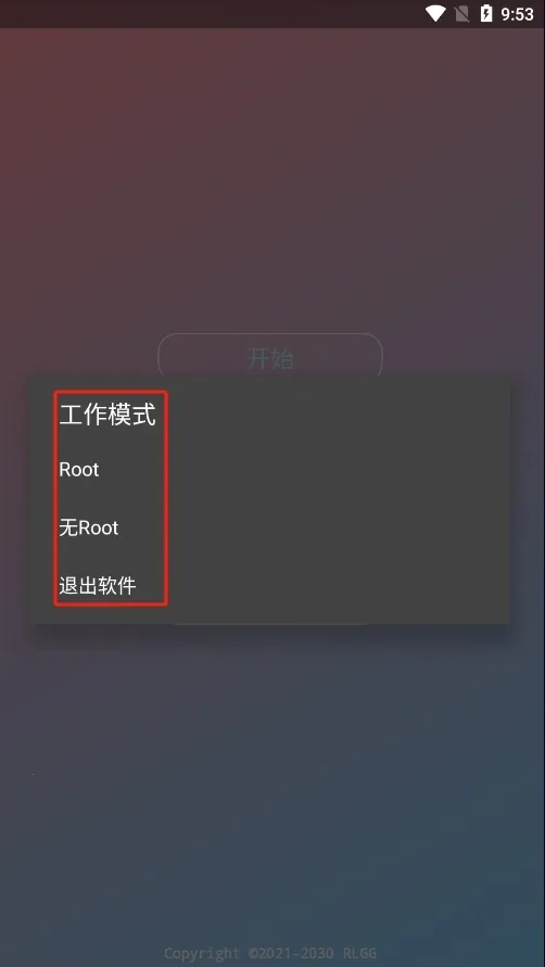 花开和平(游戏优化工具) 花开和平(游戏优化工具)