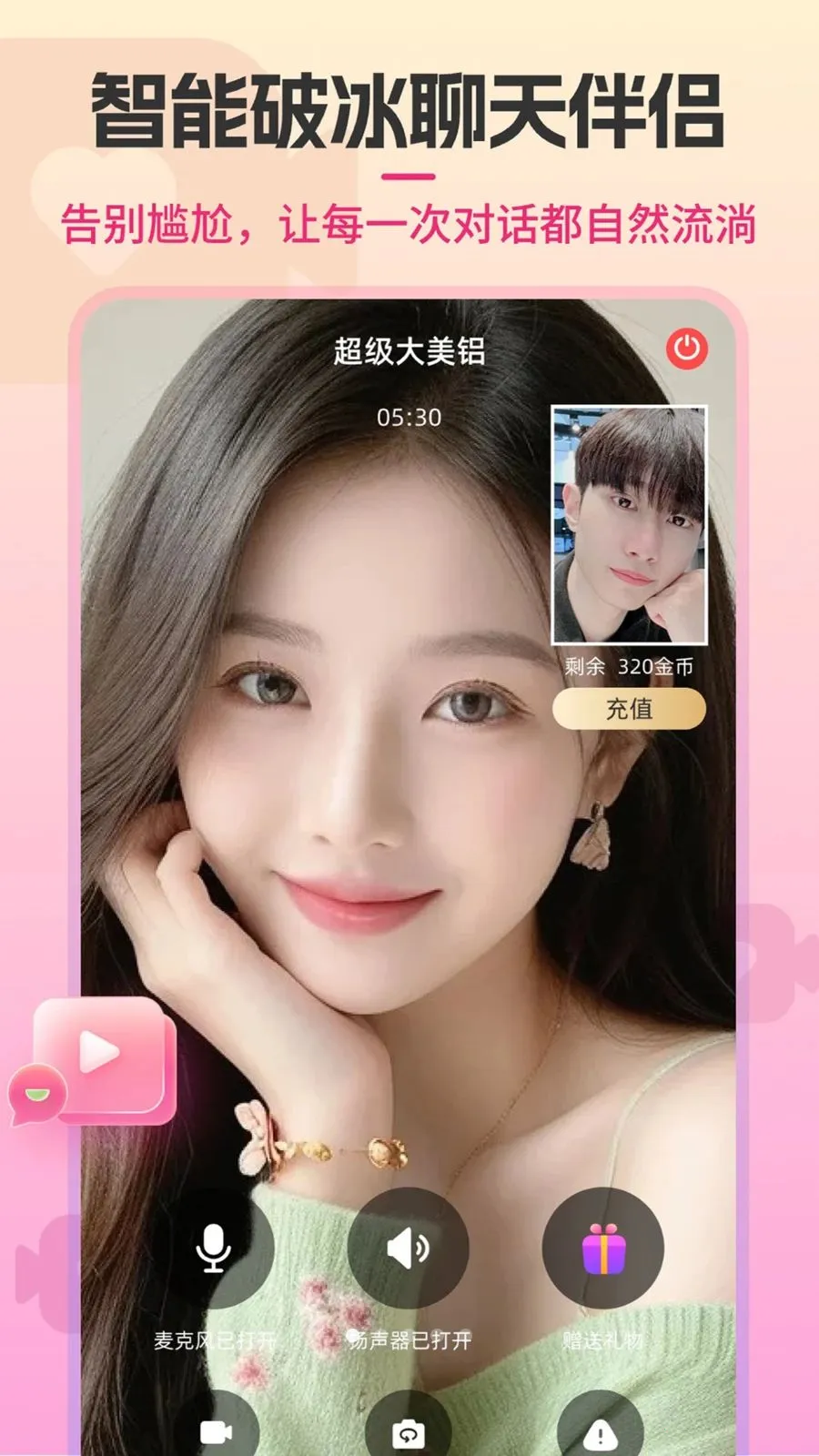 Shouxin��׿���ֻ���v2.0.0 ��Ѱ��ͼ