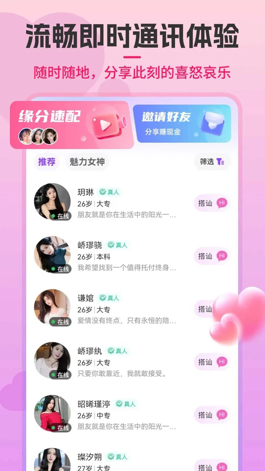 Shouxin��׿���ֻ���v2.0.0 ��Ѱ��ͼ