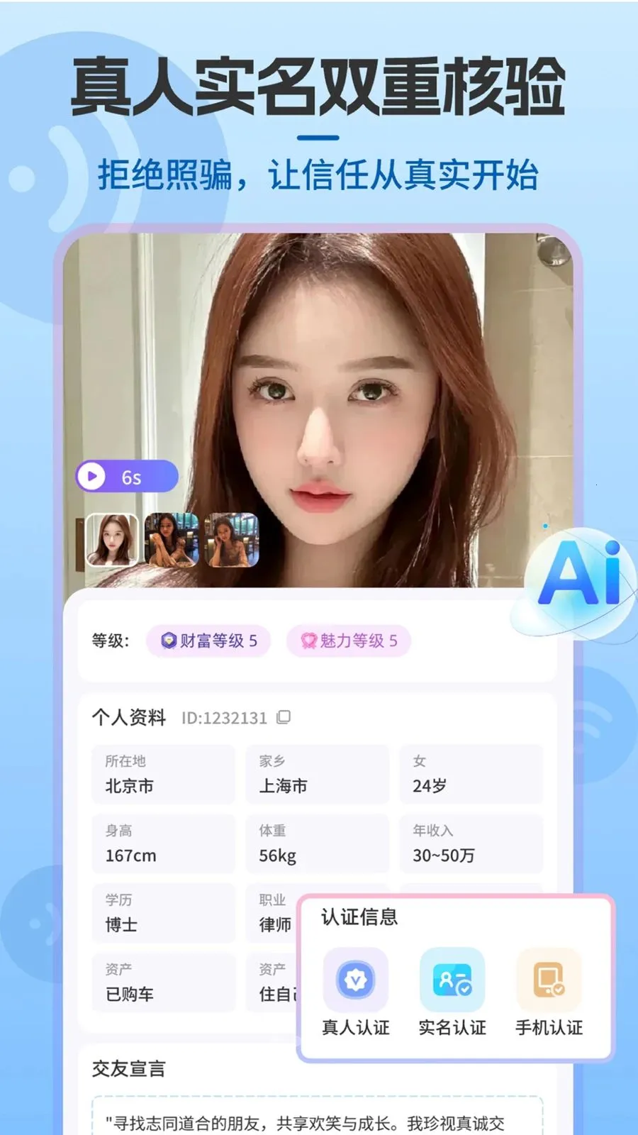 Shouxin��׿���ֻ���v2.0.0 ��Ѱ��ͼ