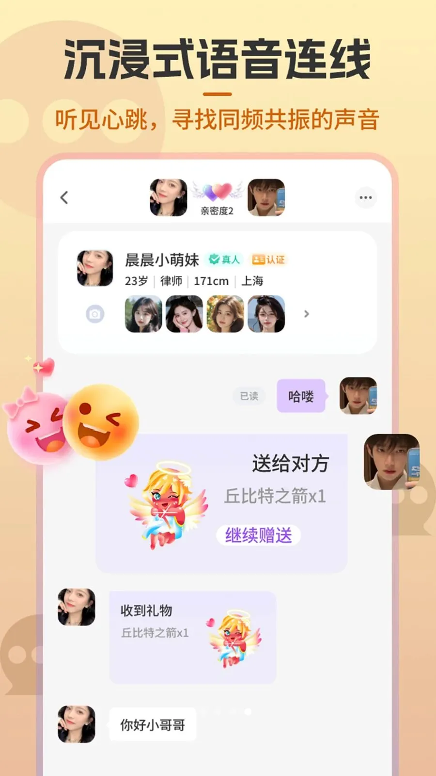 Shouxin��׿���ֻ���v2.0.0 ��Ѱ��ͼ