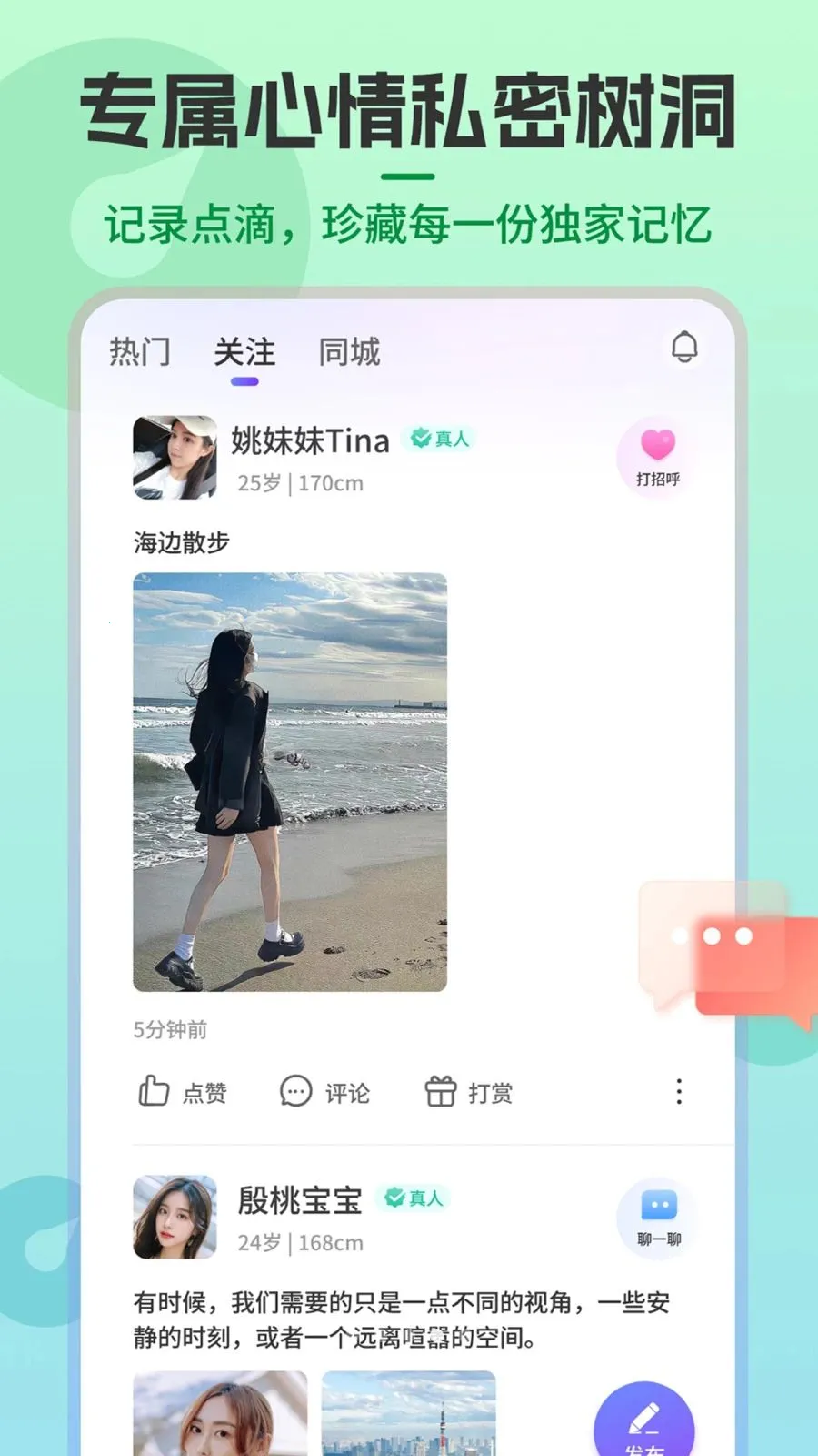 Shouxin��׿���ֻ���v2.0.0 ��Ѱ��ͼ