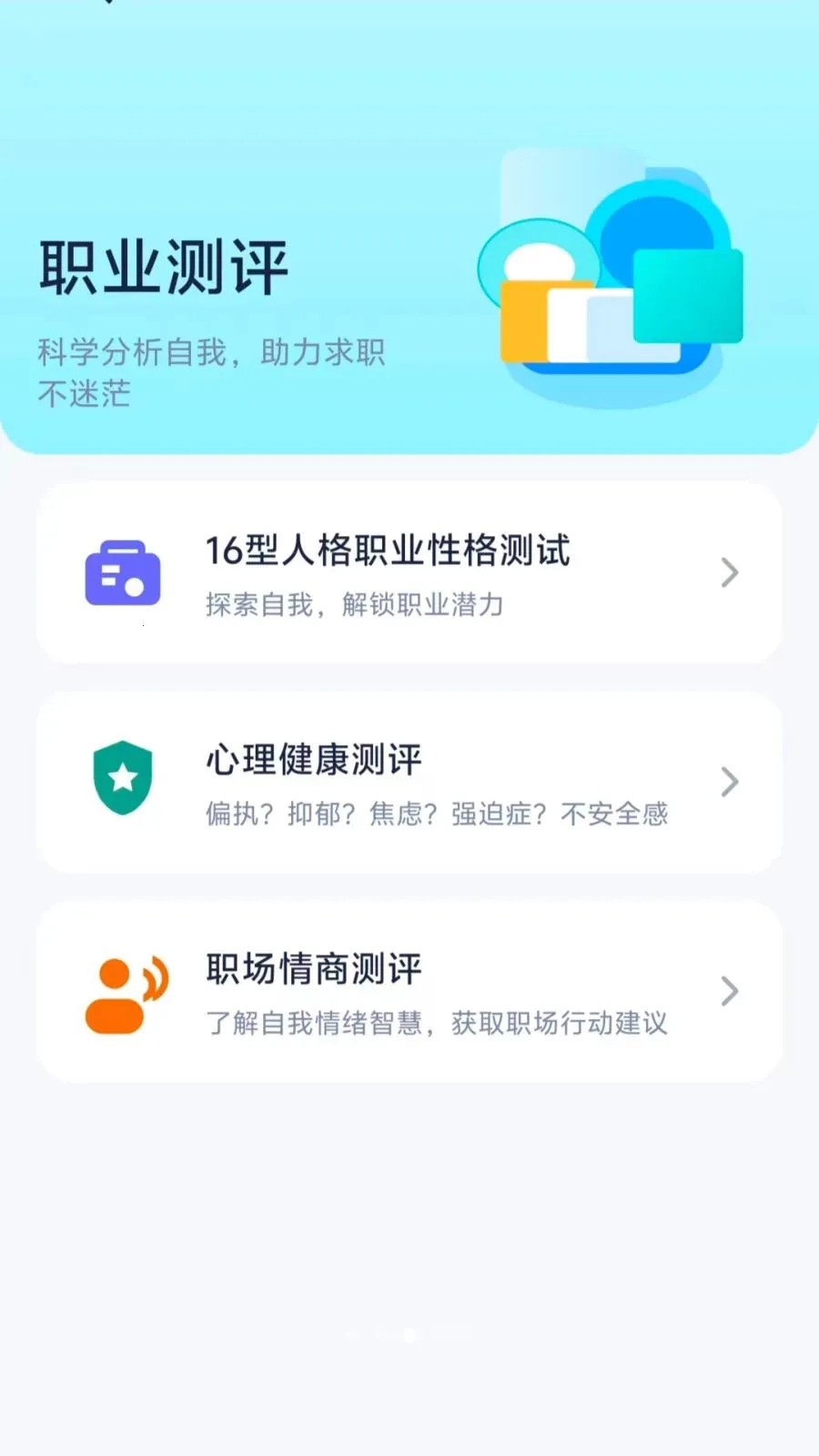 ʧҵ����(ְҵ�ɳ�����)v1.0-oppo ��Ѱ��ͼ
