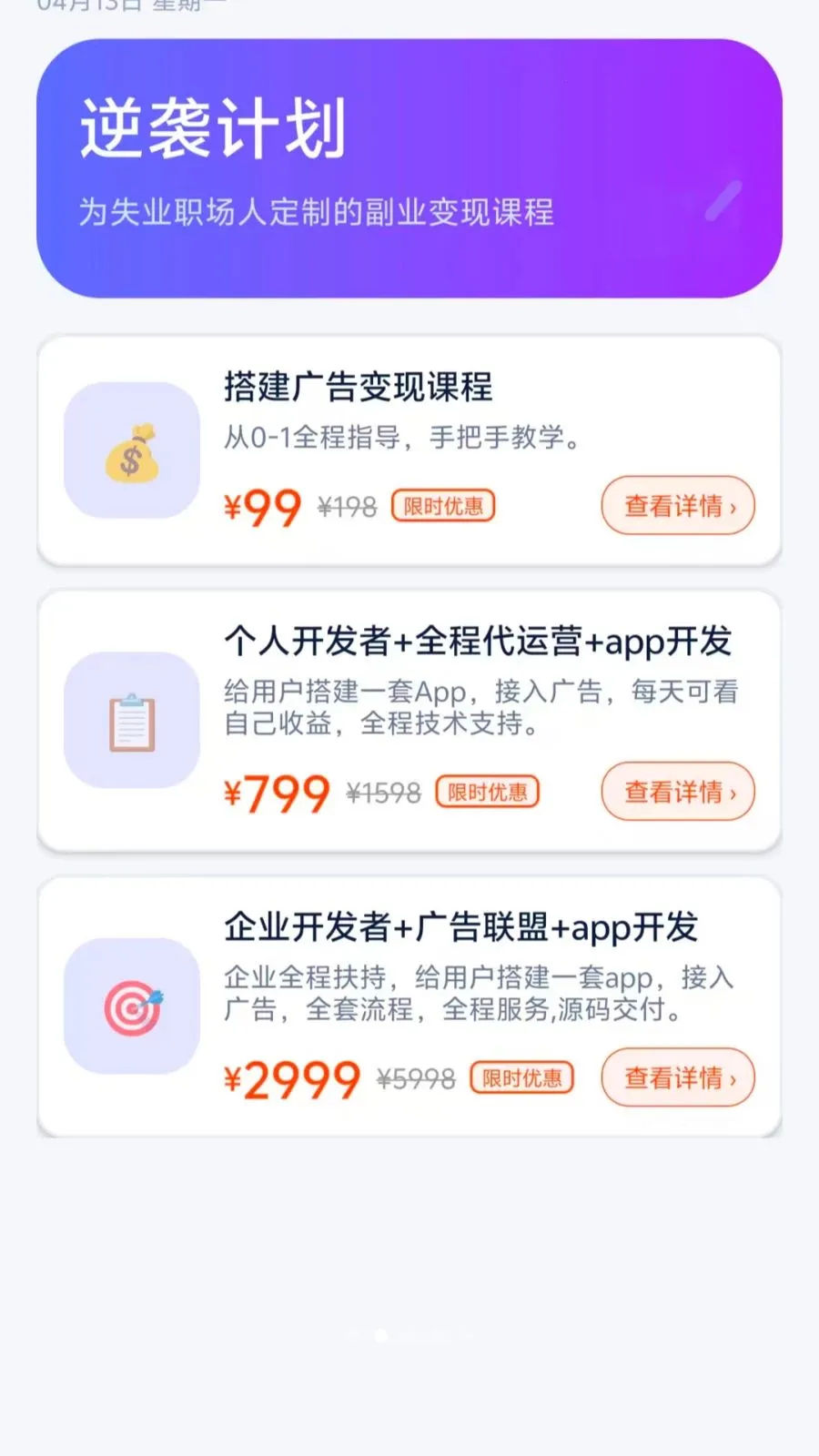 ʧҵ����(ְҵ�ɳ�����)v1.0-oppo ��Ѱ��ͼ