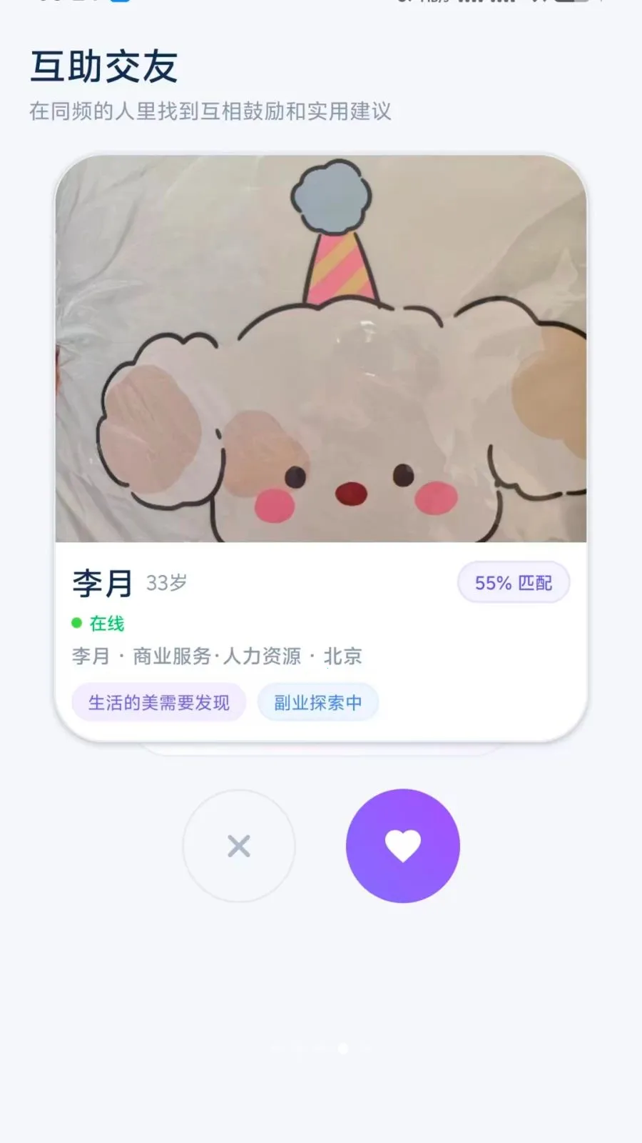 ʧҵ����(ְҵ�ɳ�����)v1.0-oppo ��Ѱ��ͼ