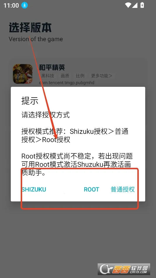 画质鸭助手最新手机版 画质鸭助手最新手机版