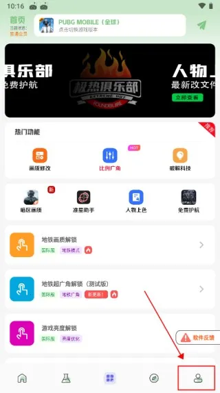 画质鸭助手最新手机版 画质鸭助手最新手机版