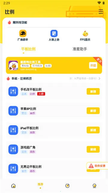����Ѽ���������ֻ���v5.2 ��Ѱ��ͼ