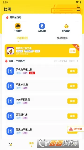 ����Ѽ���������ֻ���v5.2 ��Ѱ��ͼ