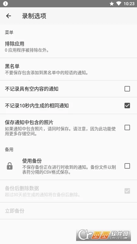 ֪ͨ��ʷ2026���ذ�װv1.6.3.1 �ٷ������ͼ