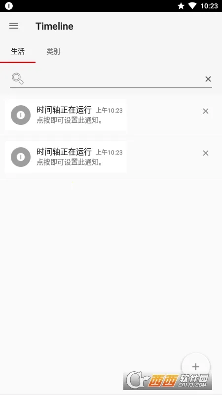 ֪ͨ��ʷ2026���ذ�װv1.6.3.1 �ٷ������ͼ