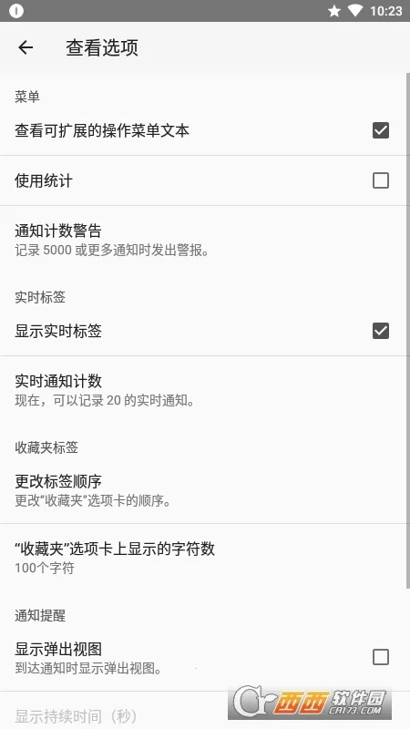 ֪ͨ��ʷ2026���ذ�װv1.6.3.1 �ٷ������ͼ