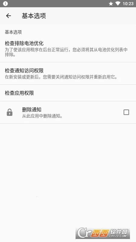 ֪ͨ��ʷ2026���ذ�װv1.6.3.1 �ٷ������ͼ