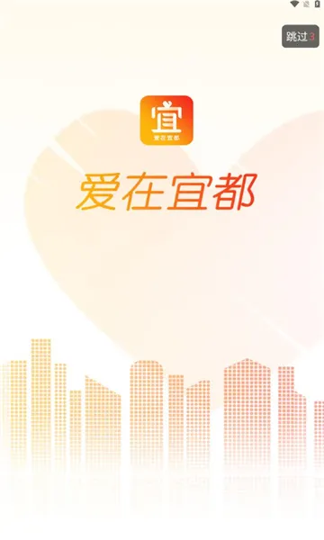 爱在宜都2026最新版本 爱在宜都2026最新版本