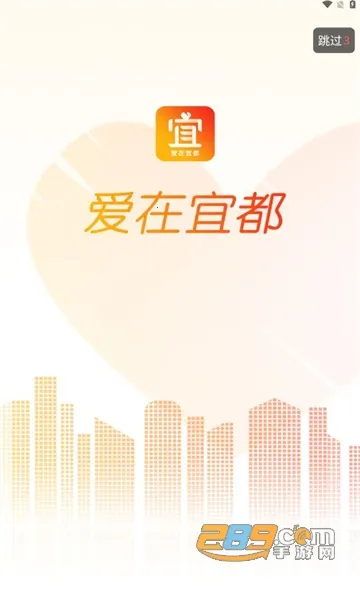 爱在宜都2026最新版本 爱在宜都2026最新版本