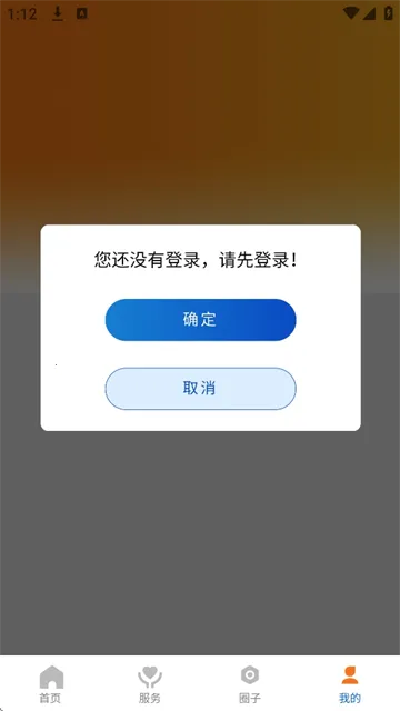 �����˶�2026���°汾v1.2.0 ��׿���ͼ
