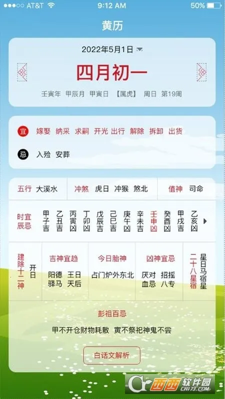 ɳ©����(ȫ����������)v1.3.4 �ٷ������ͼ