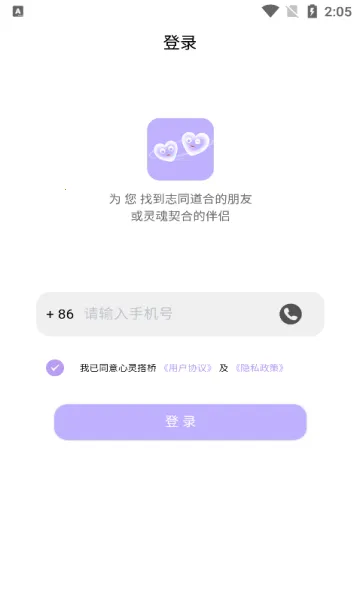 �������(�罻�Ҵ���ƽ̨)v1.0.1 �ֻ����ͼ