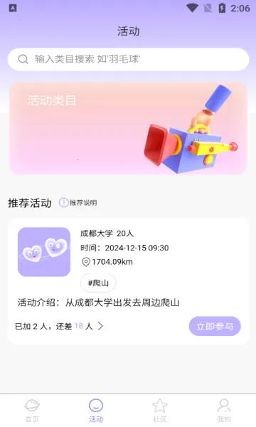 �������(�罻�Ҵ���ƽ̨)v1.0.1 �ֻ����ͼ