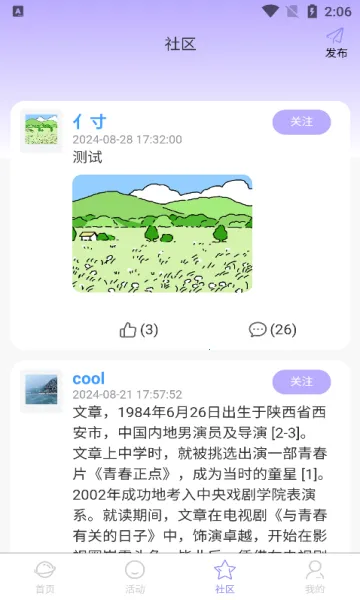 �������(�罻�Ҵ���ƽ̨)v1.0.1 �ֻ����ͼ