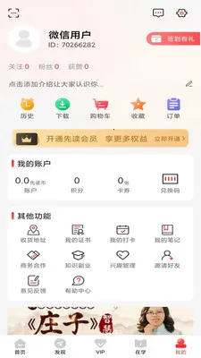 �ȶ��Ķ���(�Ķ�ѧϰƽ̨)v1.1.49 ��Ѱ��ͼ