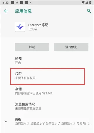 StarNote笔记(笔记记录工具) StarNote笔记(笔记记录工具)