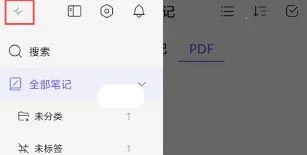 StarNote笔记(笔记记录工具) StarNote笔记(笔记记录工具)