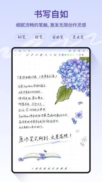 StarNote�ʼ�(�ʼǼ�¼����)v1.4.2.1 ��׿���ͼ