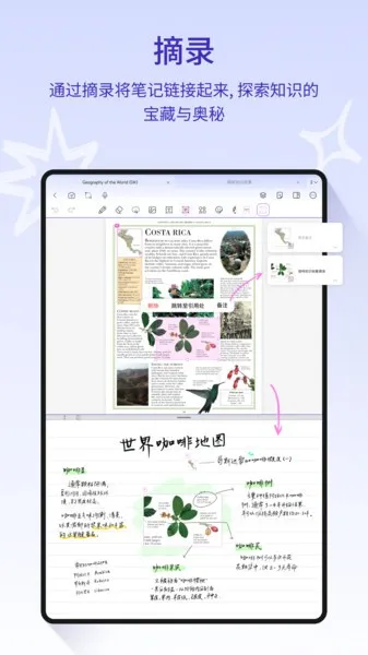 StarNote�ʼ�(�ʼǼ�¼����)v1.4.2.1 ��׿���ͼ