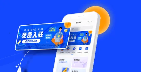易知课堂2026下载安装 易知课堂2026下载安装