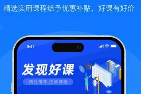 易知课堂2026下载安装 易知课堂2026下载安装