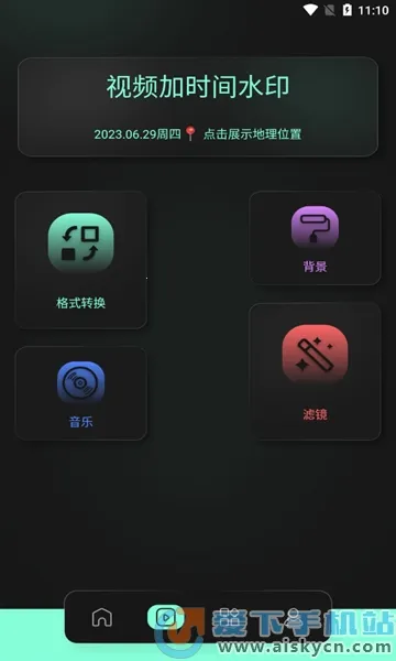 auv����2026���ذ�װv1.2 �ֻ����ͼ