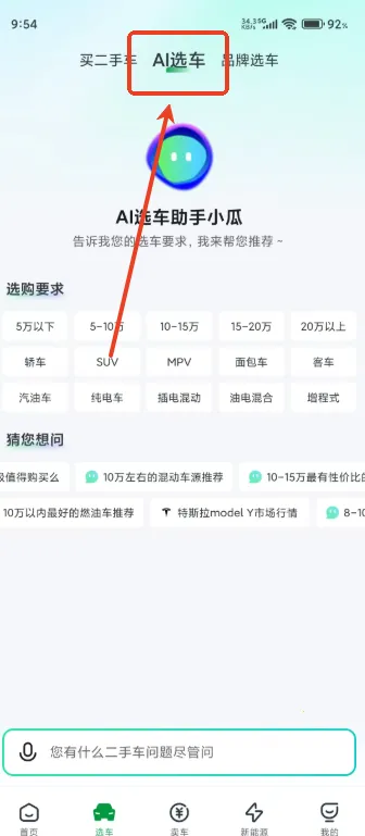 瓜子二手车(二手车交易平台) 瓜子二手车(二手车交易平台)