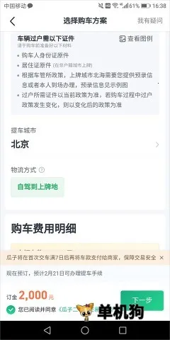 瓜子二手车(二手车交易平台) 瓜子二手车(二手车交易平台)