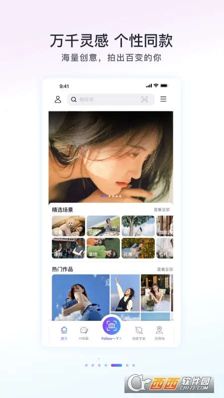 Follow���(�����������)v3.1.0 �ֻ����ͼ
