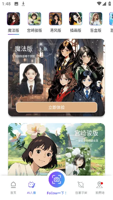 Follow相机(智能拍照相机) Follow相机(智能拍照相机)