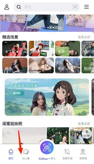 Follow相机(智能拍照相机) Follow相机(智能拍照相机)