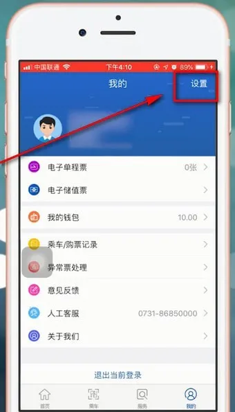 我的长沙安卓版手机版 我的长沙安卓版手机版