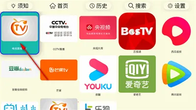 油桃TV(电视视频浏览器) 油桃TV(电视视频浏览器)